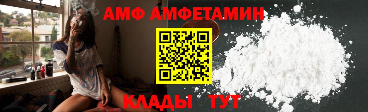 АМФ  Вход с VPN  Котовск  Амфетамин 98% 