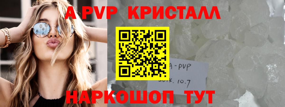 A-PVP СК КРИС  Alpha PVP кристаллы  купить наркоту  A-PVP СК  Котовск  Вход с VPN 