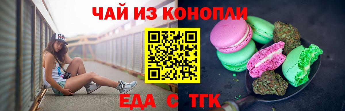 Котовск  Cannafood марихуана  Вход с VPN 
