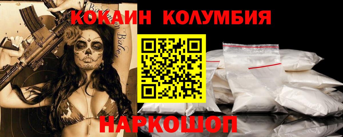 КОКАИН 99% Котовск
