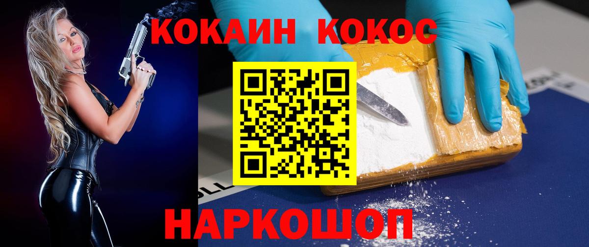 Cocaine Боливия  КОКАИН FishScale  Кокаин  Вход с VPN  Котовск 