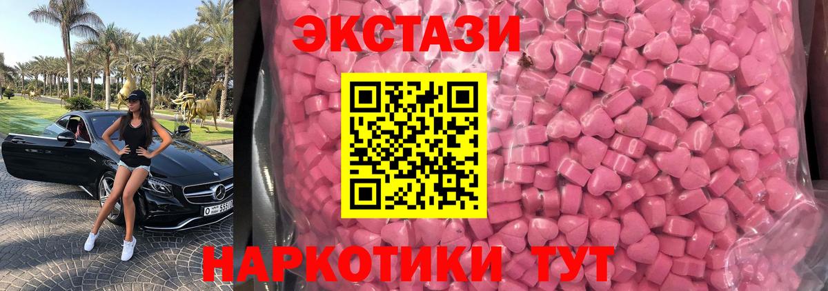 Ecstasy 280мг  Вход с VPN  Котовск  ЭКСТАЗИ 99% 