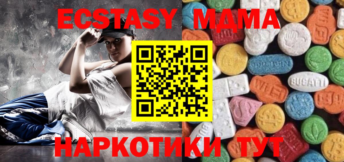 ЭКСТАЗИ 280мг Котовск