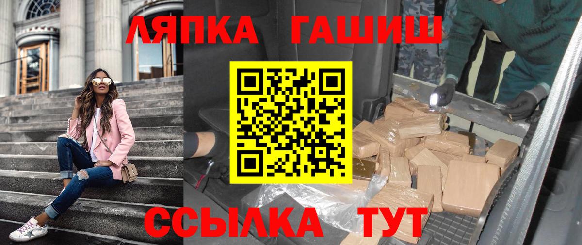 ГАШ Cannabis  Вход с VPN  Гашиш гарик  Котовск 