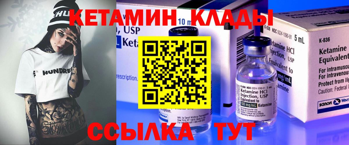 Кетамин ketamine  КЕТАМИН ketamine  Вход с VPN  Котовск 