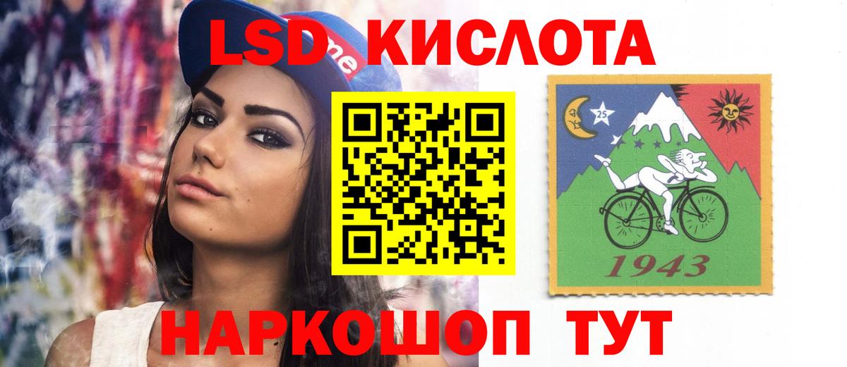 Лсд 25 экстази кислота  Вход с VPN  Котовск  ссылка на мегу как зайти  LSD-25 экстази ecstasy 