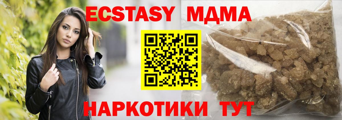 МДМА crystal  Вход с VPN  MDMA Molly  МДМА  Котовск 