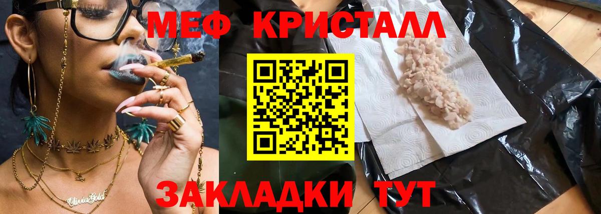МЕФ VHQ  МЯУ-МЯУ  Вход с VPN  Котовск  Мефедрон мука 