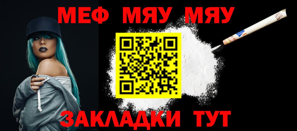 Меф мука Котовск