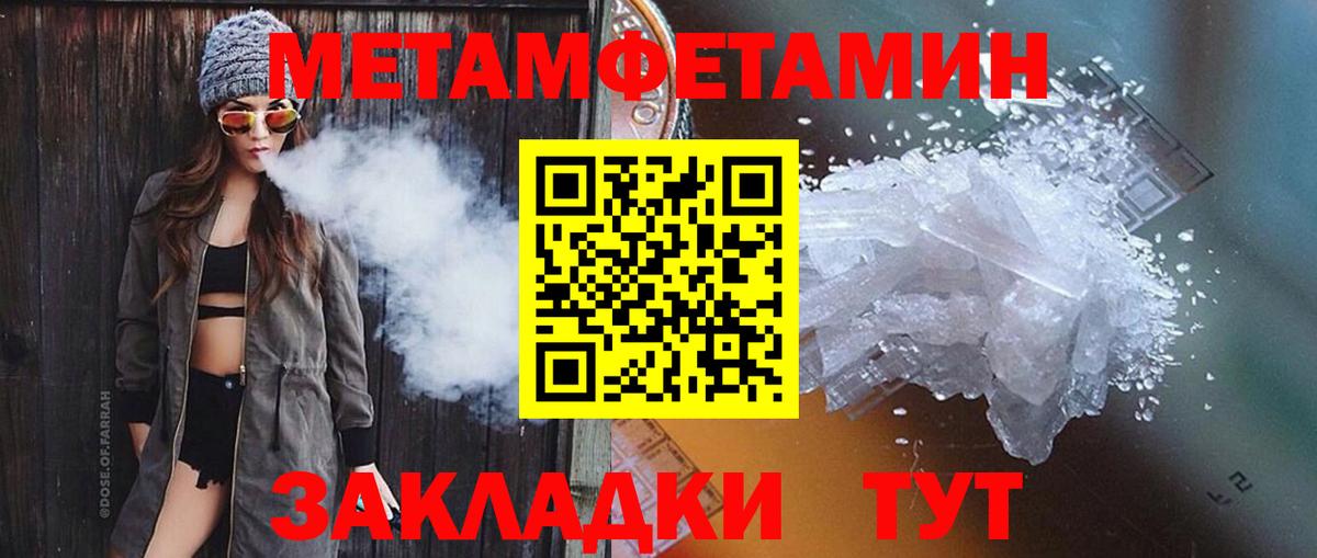 Метамфетамин пудра  Вход с VPN  Котовск 