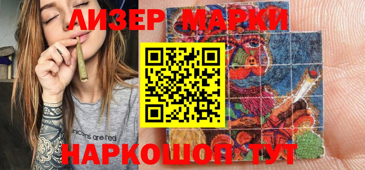 Марки 25I-NBOMe 1,5мг  что такое наркотик  Марки 25I-NBOMe 1,5мг  Котовск  Вход с VPN 