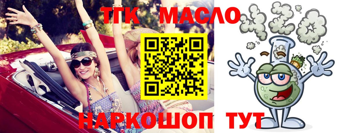 Котовск  мега онион  Вход с VPN  Дистиллят ТГК вейп 