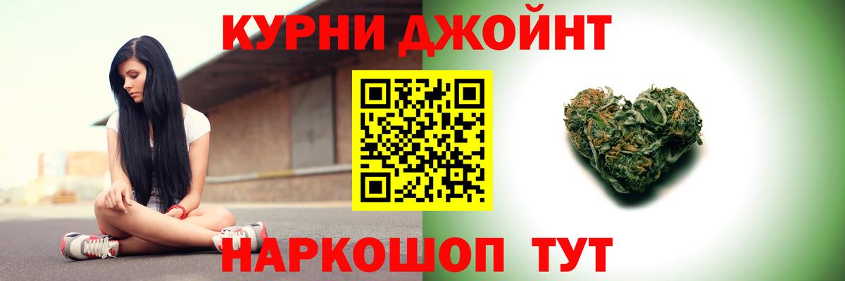 Каннабис Amnesia  Вход с VPN  Бошки марихуана OG Kush  Котовск 